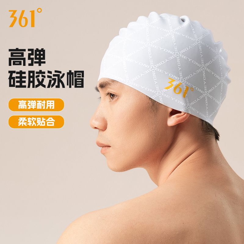 361男女款简约防水硅胶游泳帽