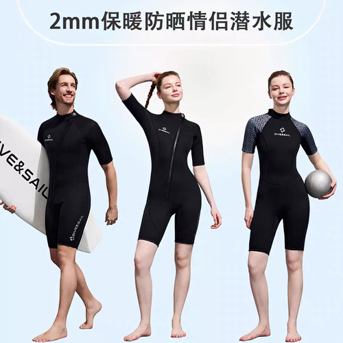 DIVESAIL潜水服情侣保暖冲浪服潜水衣短袖2MM浮潜游泳衣装备湿衣