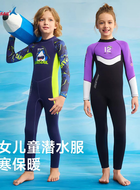 DIVE&SAIL儿童潜水服2.5mm连体保暖防寒浮潜专业训练泳衣潜水湿衣