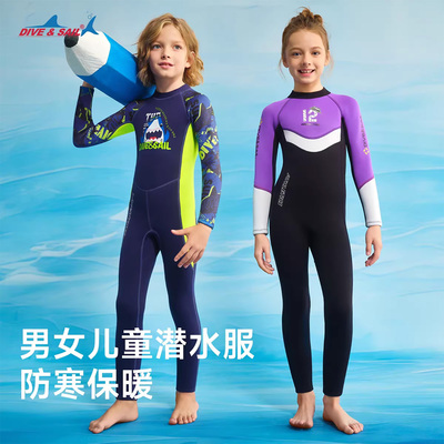 DIVE&SAIL儿童潜水服2.5mm连体保暖防寒浮潜专业训练泳衣潜水湿衣