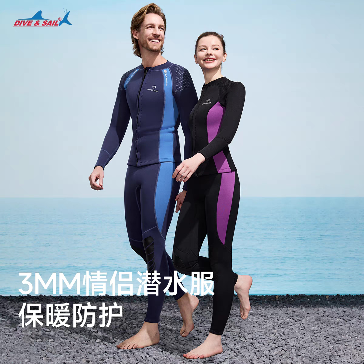 DIVESAIL潜水服分体长袖3MM冲浪服潜水衣浮潜游泳衣装备保暖湿衣图片