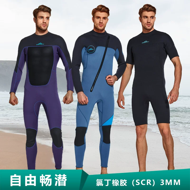 3MM加厚男女保暖防寒冬泳胶游泳衣潜水服浮连体水母衣深潜猎渔服