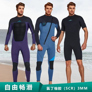 3MM加厚男女保暖防寒冬泳胶游泳衣潜水服浮连体水母衣深潜猎渔服
