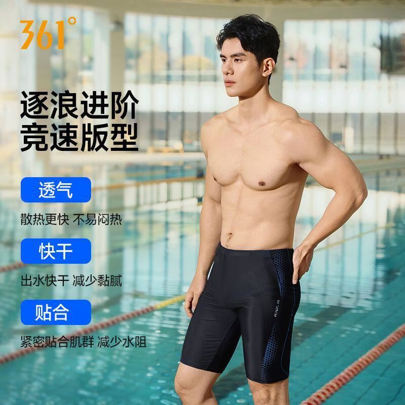 361泳裤男款五分2026年新款男士泳衣套装专业竞速装备及膝游泳裤