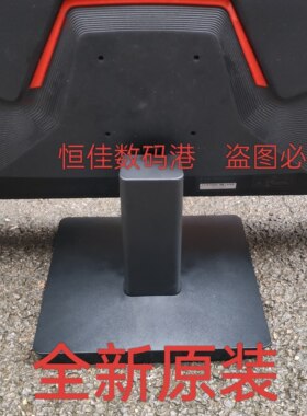 HKC显示器IG27U底盘KG271Q底座VG275K支架VG275Q杆子G27H1 GT27QE