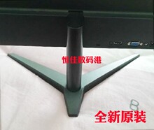 原装 AOC C27B1H 27B1 24B1 液晶显示器 底座支架底盘盘子支撑架