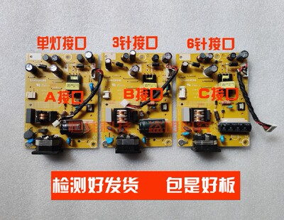 AOC飞利浦显示器电源板主板