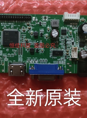 三色M2453 FD2459W FD2458W FD2771W驱动板 M25XX-HHVA3 JX83MW