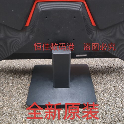 全新原装HKC VG245 IG27 CG255液晶显示器原机底座 底盘支架IG27Q