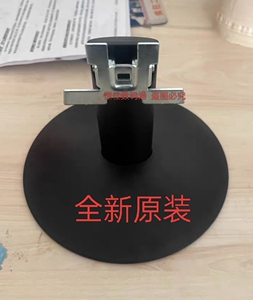 全新AOC 24B30HM 24B31H 27B30H 27B31H 27B35H Q27B30底座支架