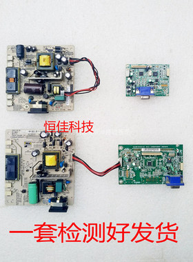 AOC19寸电源板驱动板主板