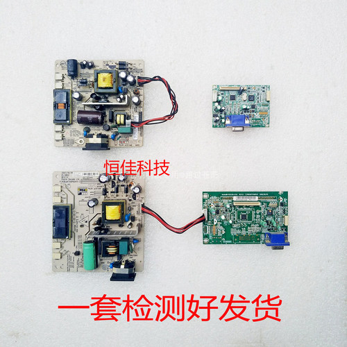 AOC19寸电源板驱动板主板