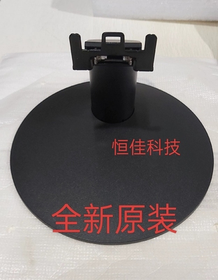 联想电脑显示器底座支架L20-19