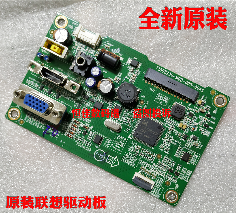 原装 联想L2364A 驱动板 LI2364A 715G8230-M0D-000-004K 主板