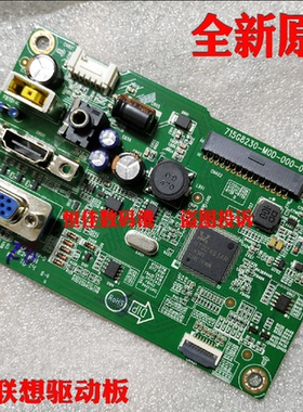原装 联想L2364A 驱动板 LI2364A 715G8230-M0D-000-004K 主板