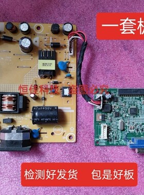 [一套] 联想F2014A E2054A电源板驱动板 715G6503-P03-011-001R