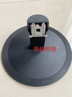 AOC显示器底座支架底盘座子