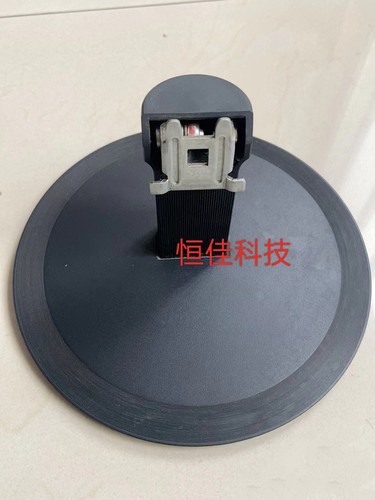 AOC显示器底座支架底盘座子