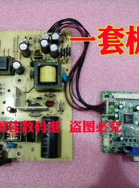 联想17寸 L175D 驱动板 L174电源板板高压板  ILIF-092 ILPI-109
