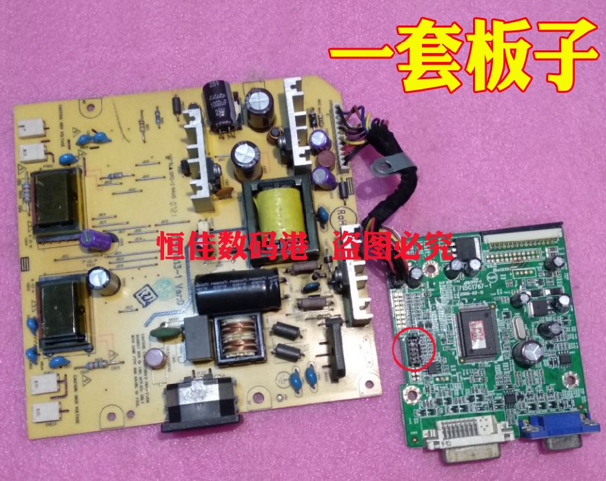 飞利浦 HNS7170T 170S7电源板高压板主板 715G1813-1 715G1767-1