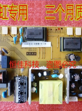 全新长虹LT22610 LT22629 LT22620电源板FSP050-2L04 HSL22-3N01