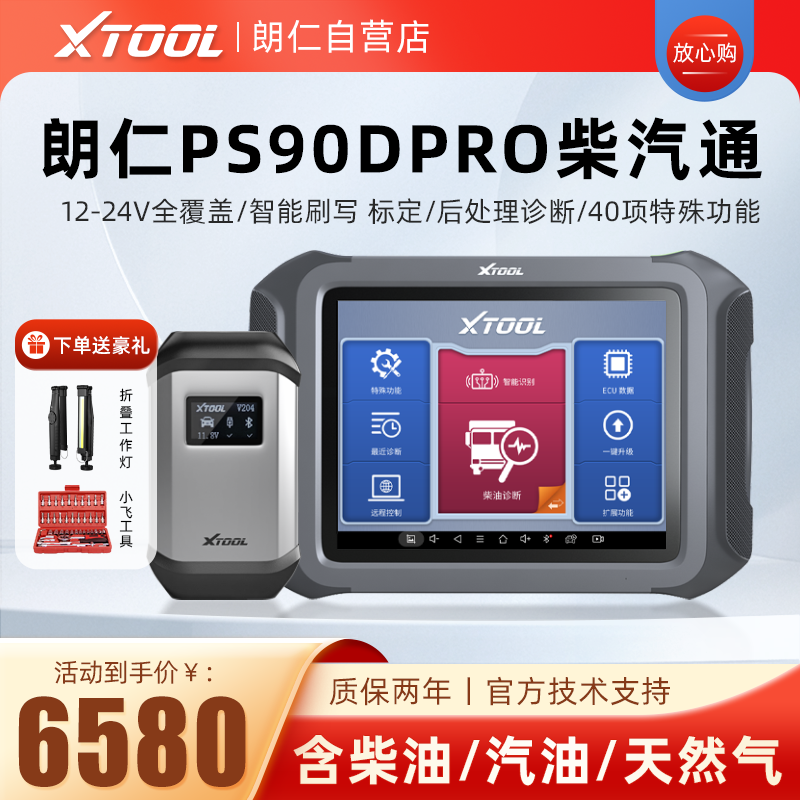 XTOOL柴汽通用一机四用农用机械