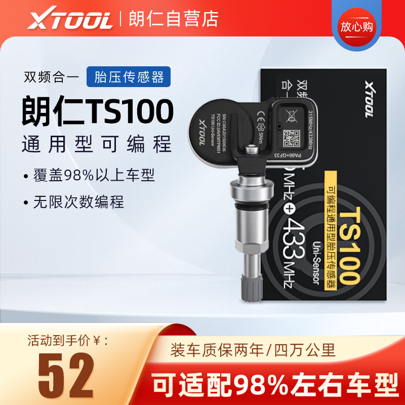 朗仁TS100双频二合一可编程