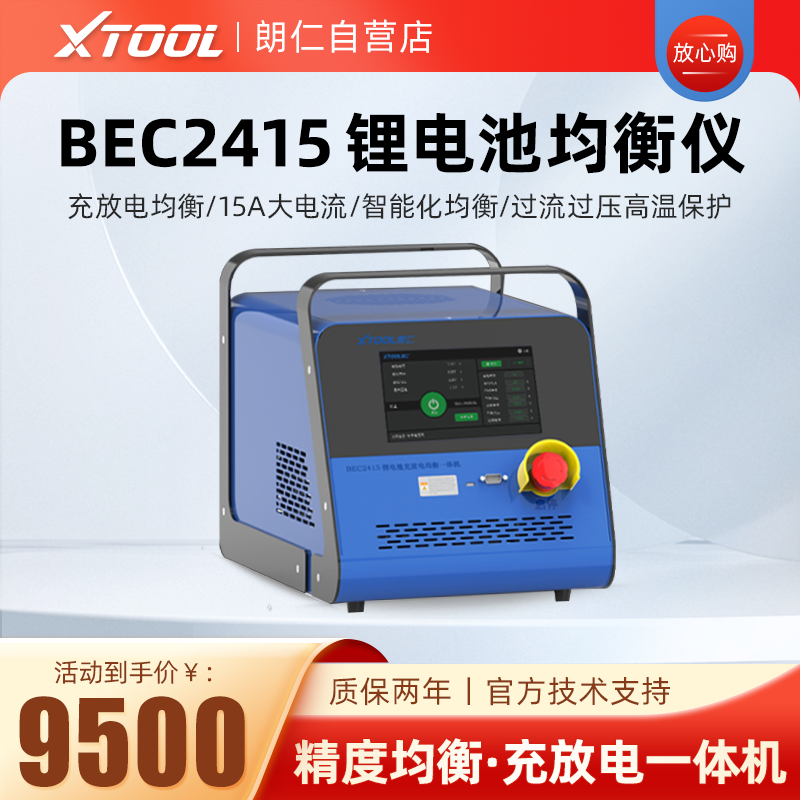 朗仁BEC2415均衡仪新品上市