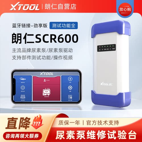 朗仁SCR600尿素泵试验台