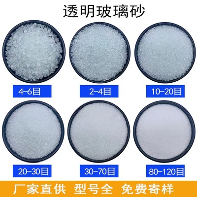 天然透明水晶玻璃砂喷砂除锈鱼缸滤料碎冰冰学校实验玻璃颗粒细沙