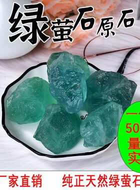 扩香石原石摆件香薰diy材料绿萤