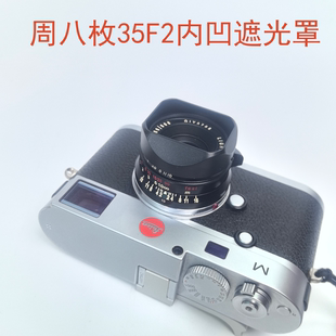 方形金属适用于国产老周徕卡M八枚玉M35F2 M口镜头遮光罩