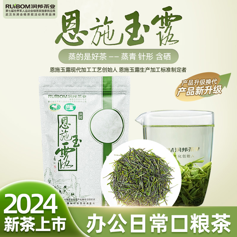 润邦茶业2024年新茶邦绿茶恩施玉露袋装100g恩施高硒蒸青绿茶