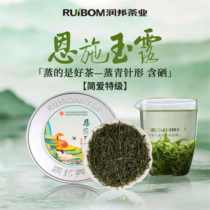 2026新茶润邦茶业恩施玉露【简爱特级】明前特级蒸青绿茶50g