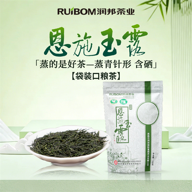 2026润邦茶业【恩施玉露袋装】雨前一级蒸青绿茶口粮茶100g