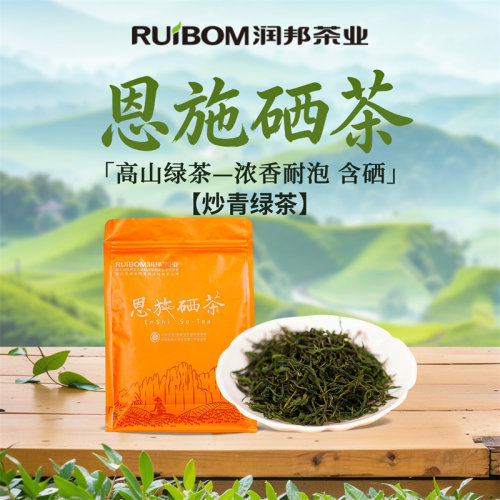 恩施硒茶高山炒青绿茶浓香耐泡日照足云雾茶叶口粮茶250g