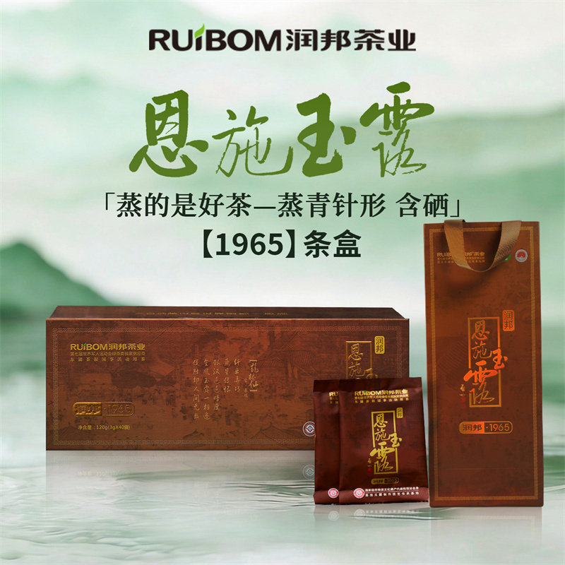 润邦茶业明前特级蒸青绿茶礼盒