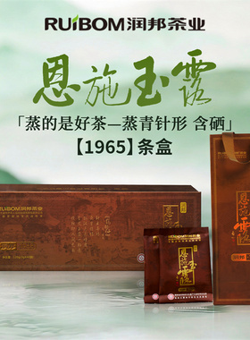 润邦茶业2026年新茶恩施玉露【1965条盒】明前特级蒸青绿茶120g