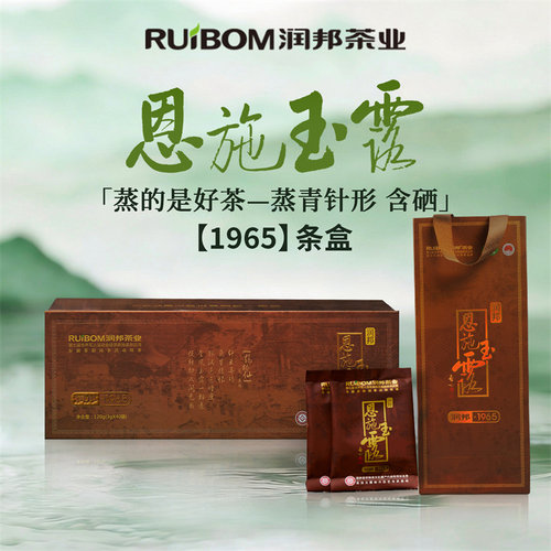 润邦茶业明前特级蒸青绿茶礼盒