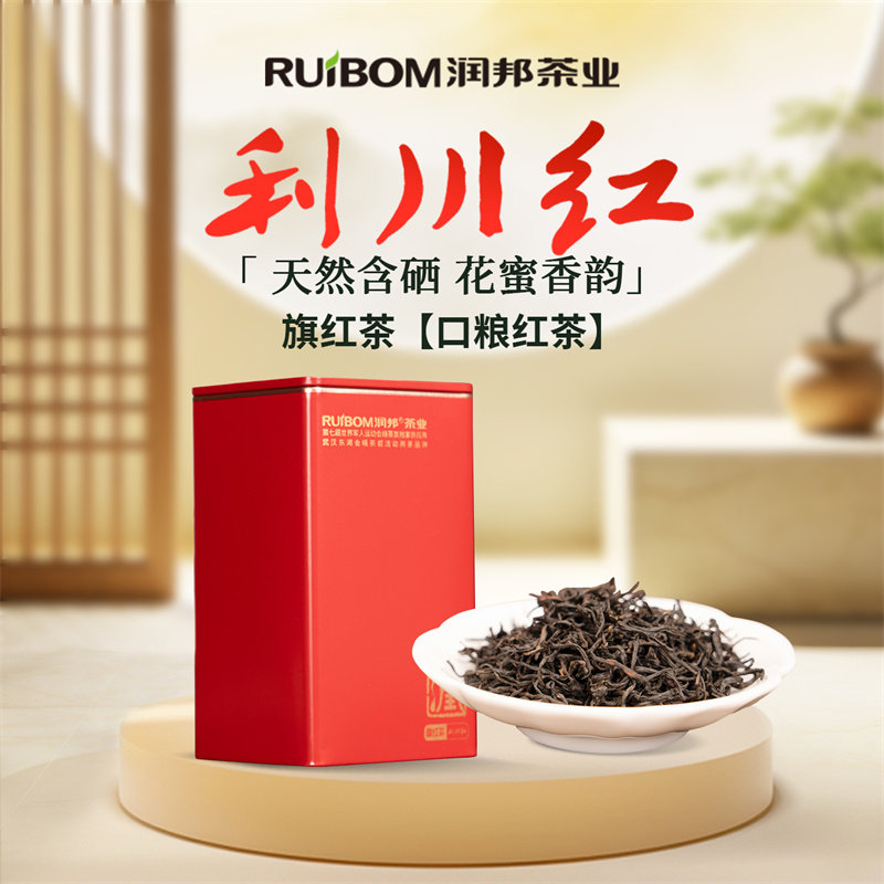 润邦茶业高性价比利川红口粮茶