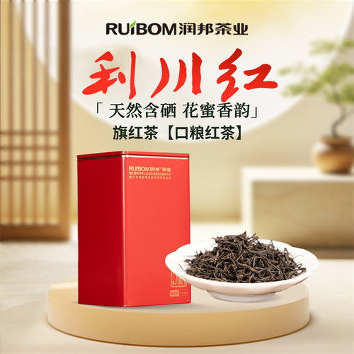 润邦茶业高性价比利川红口粮茶