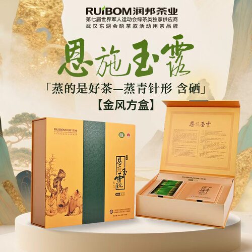 2026润邦茶业恩施玉露【金风方盒】高性价比蒸青绿茶礼盒装200g