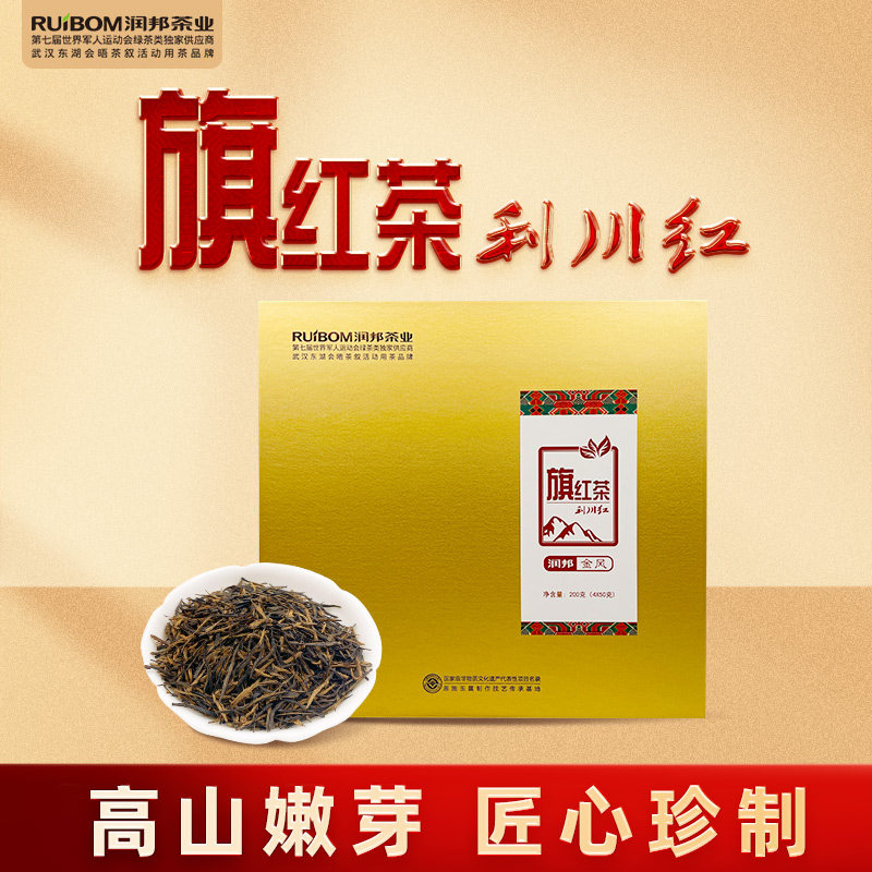 润邦茶业利川红红茶【旗红方盒】高端礼盒装恩施高山含硒红茶200g,茶,特色产区红茶,淘宝优惠券,粉丝福利购,淘宝优惠卷