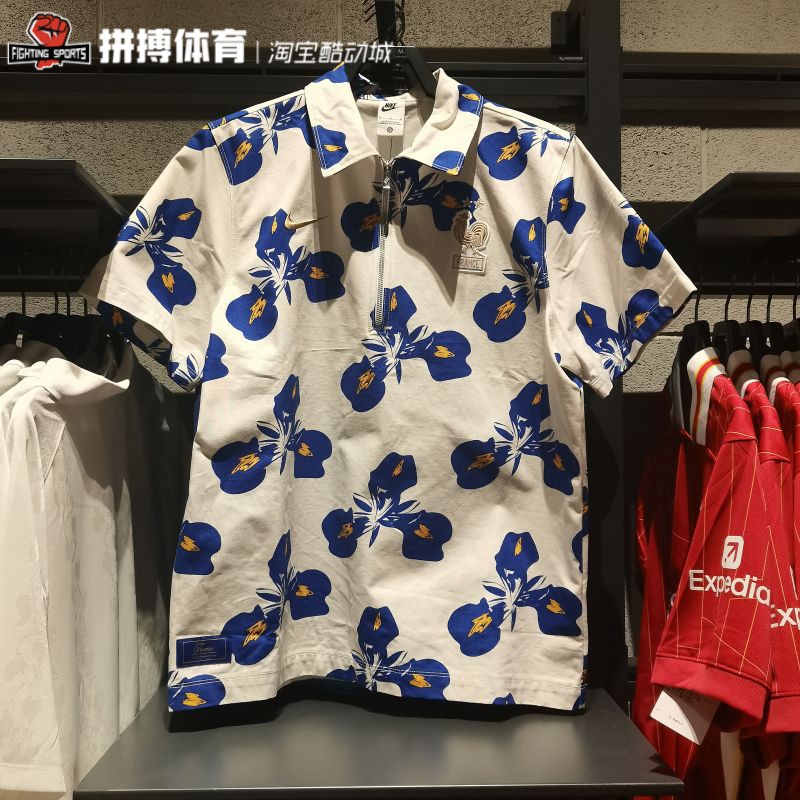 正品Nike耐克法国队男足球运动休闲夏季宽松机能风FZ1164