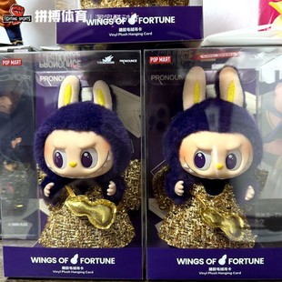 泡泡玛特 LABUBU PRONOUNCE WINGS OF FORTUNE小米兰搪胶毛绒吊卡