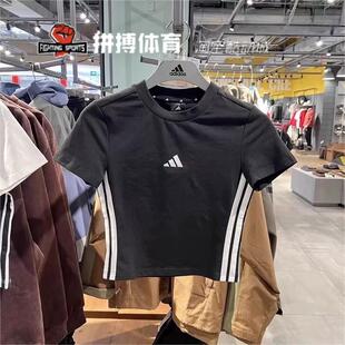 Adidas阿迪达斯女子短袖T恤修身运动休闲透气上衣JY8570 JY8571