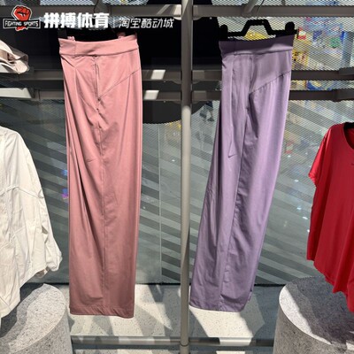 正品Nike耐克BLISS女子速干长裤秋季垂感运动裤宽松FQ2167
