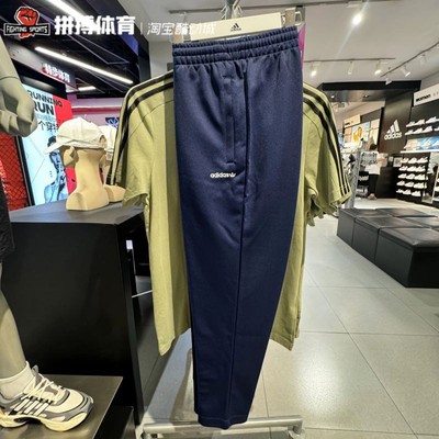 正品运动裤男装秋季adidas Originals阿迪达斯三叶草IW3232