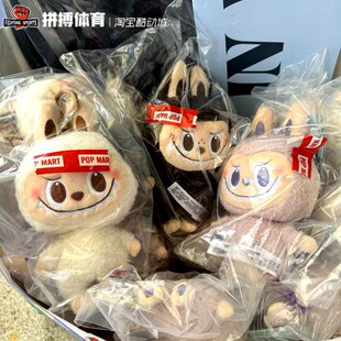 泡泡玛特城市乐园限定 LABUBU公仔小挂件 小号