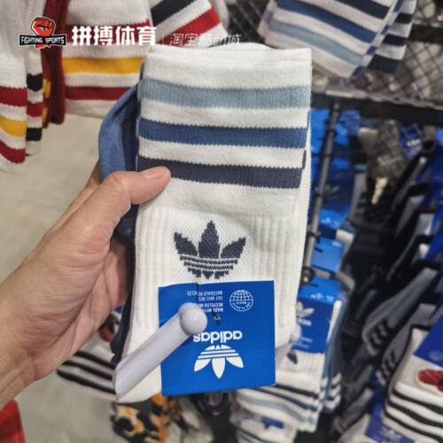 Adidas三叶草中筒中筒袜三双装